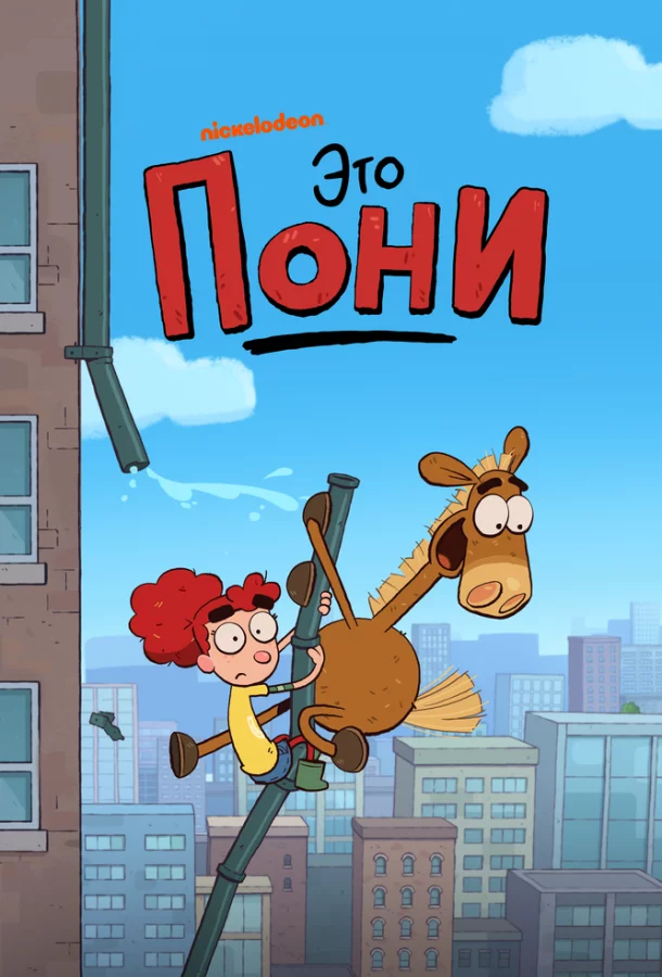 постер