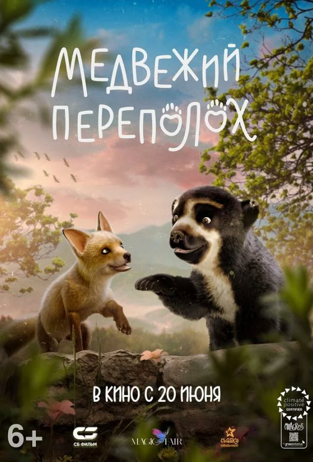 постер