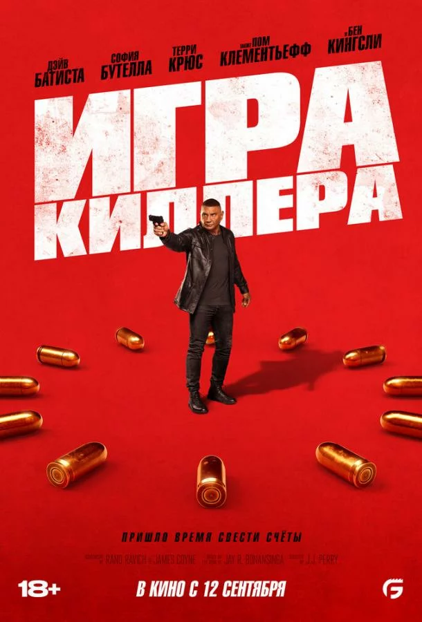 постер