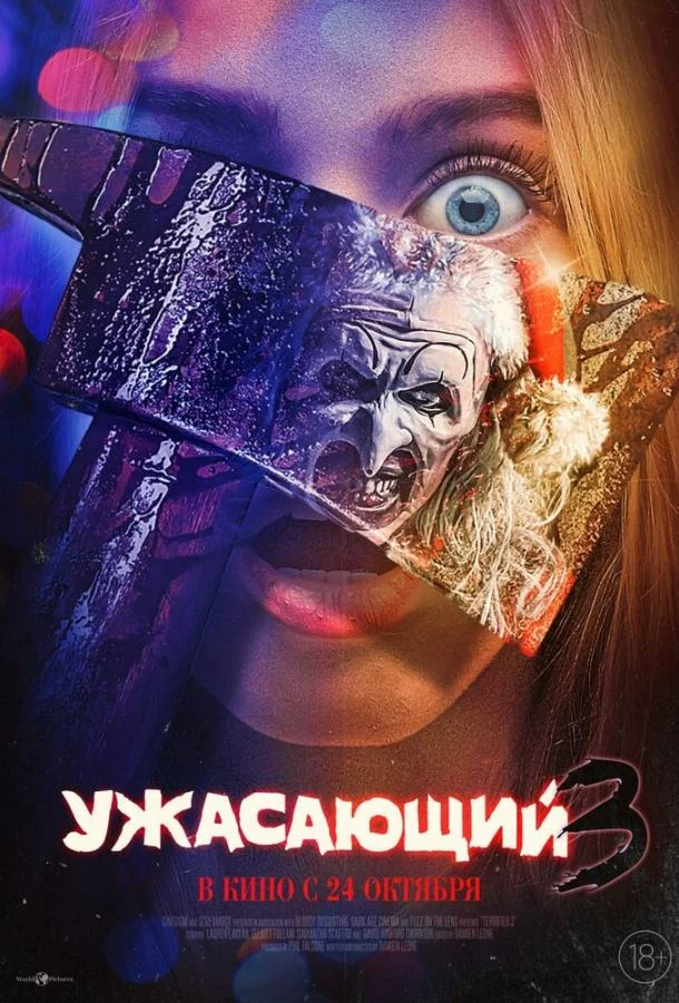 постер