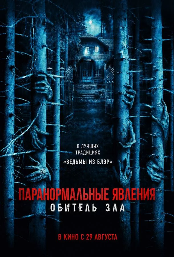 постер