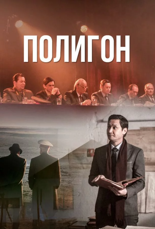 постер