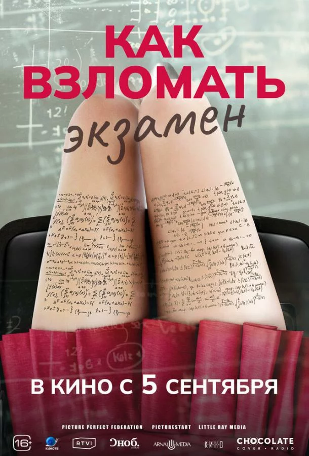 постер