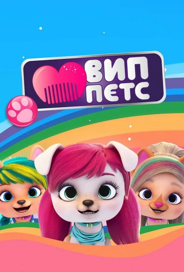 постер