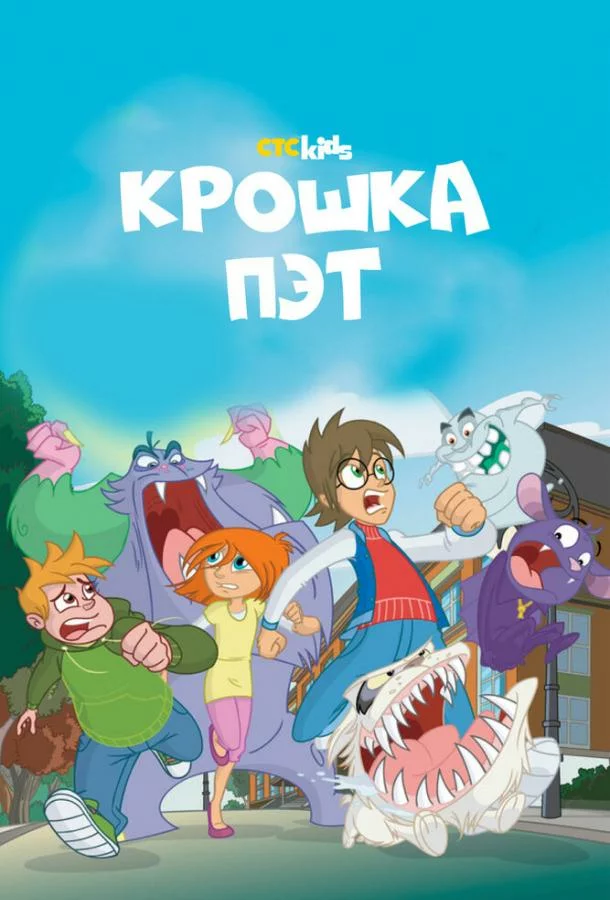 постер