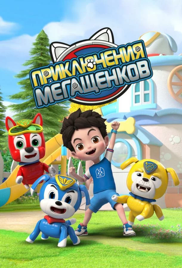 постер
