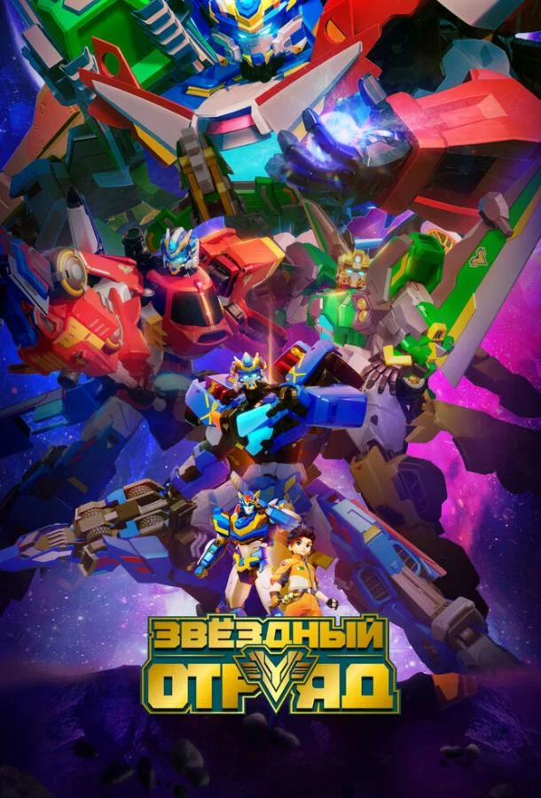 постер
