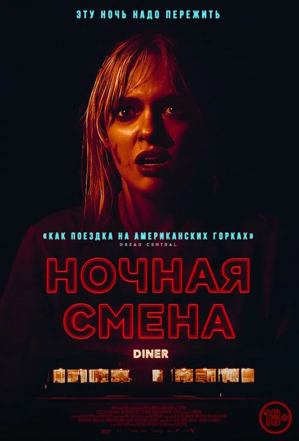 постер