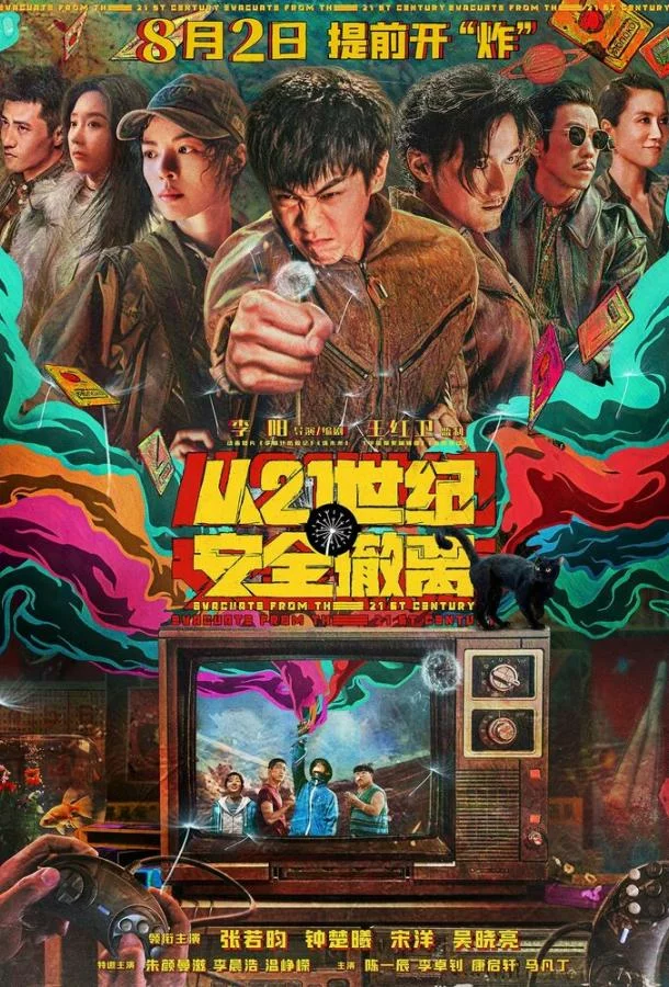 постер