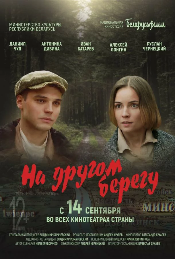 постер