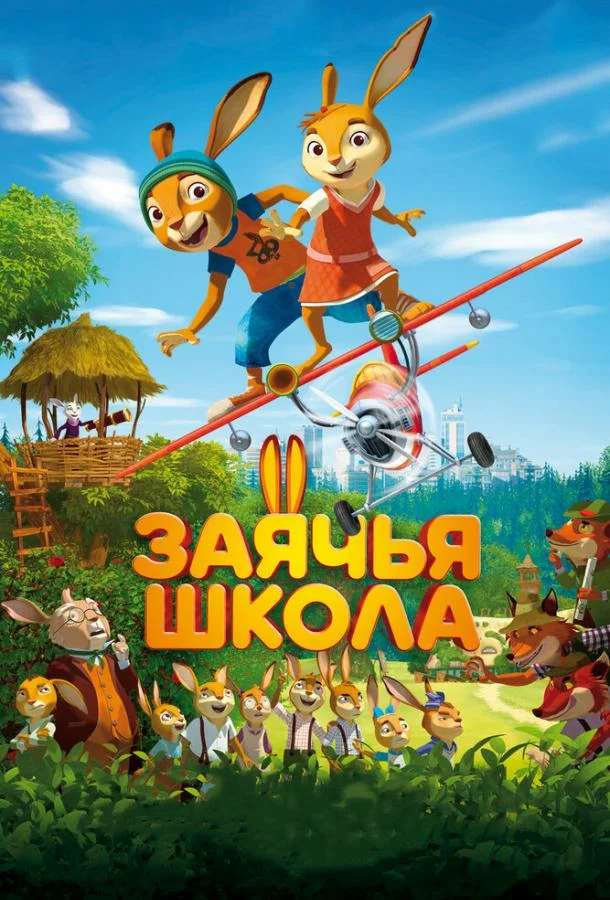 постер