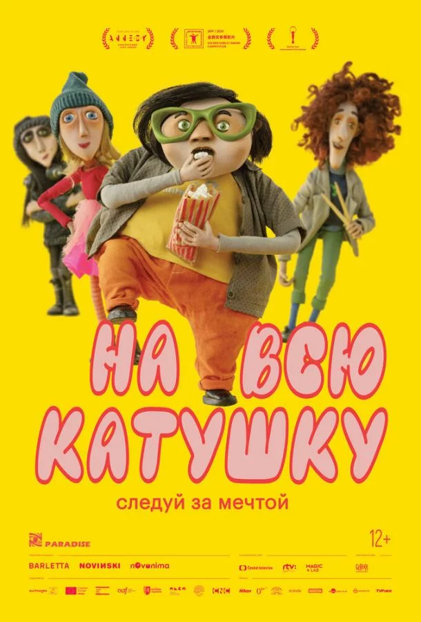 постер