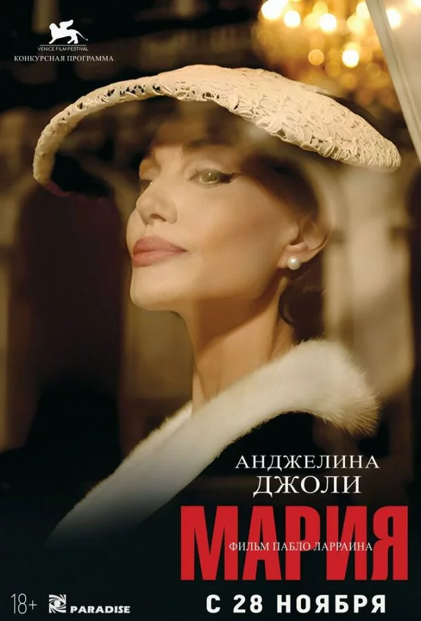 постер
