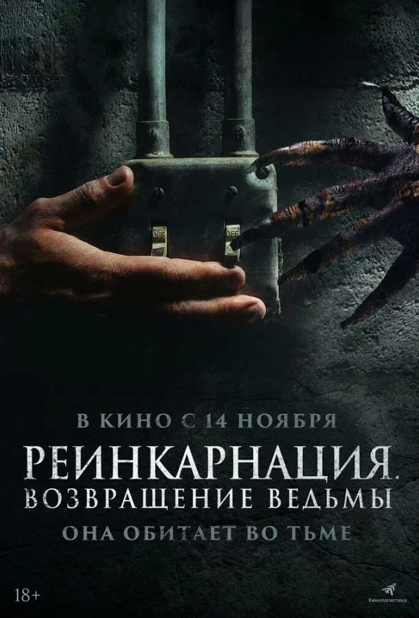 постер