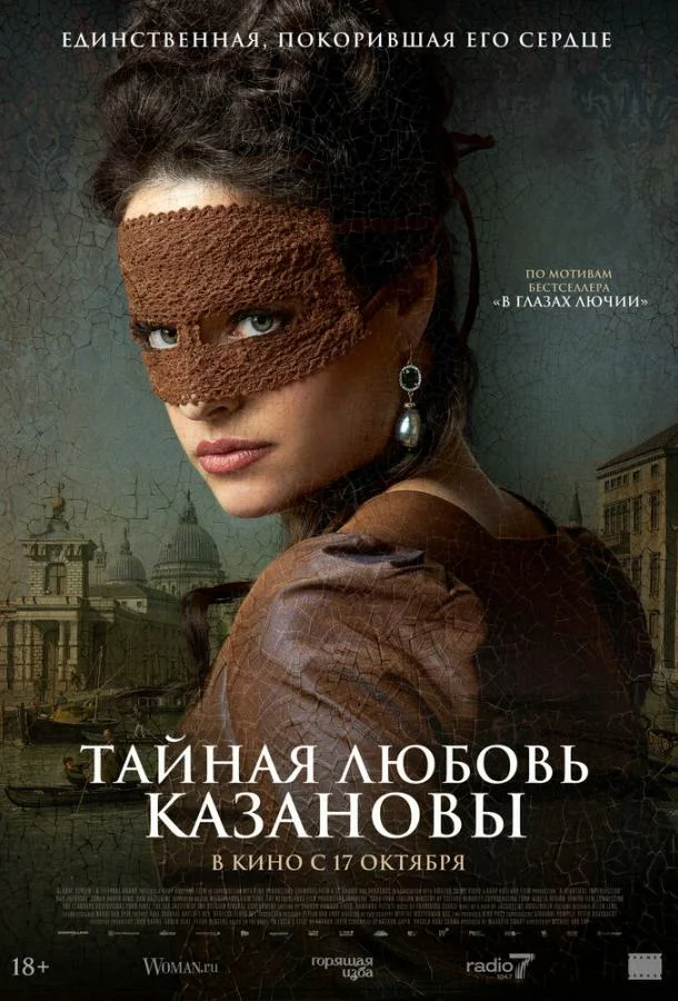 постер