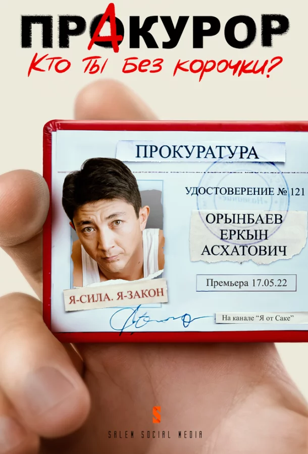 постер