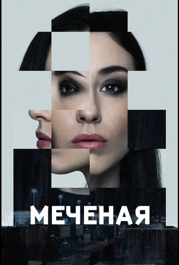 постер