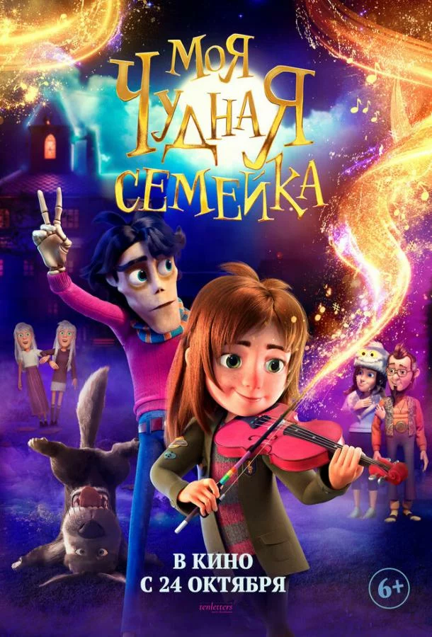 постер