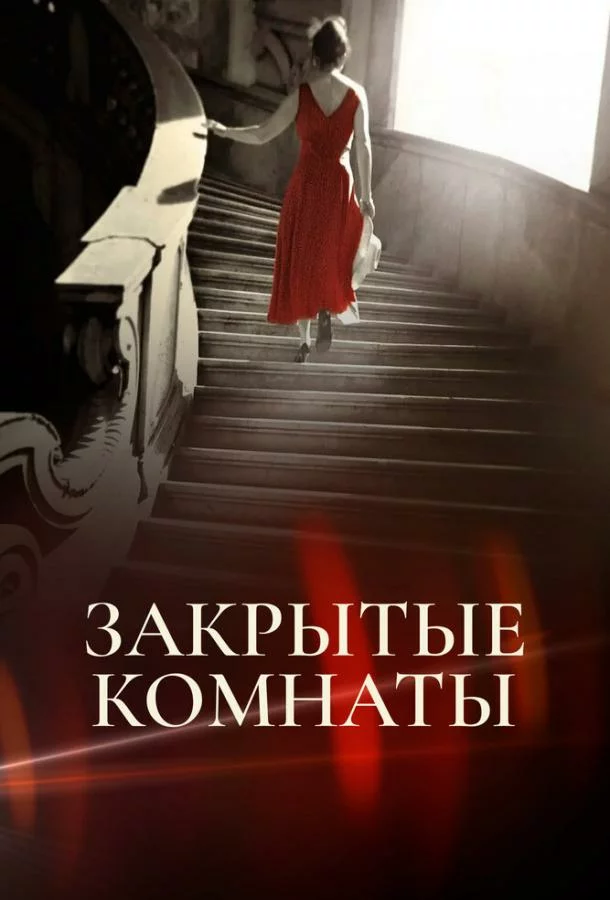 постер