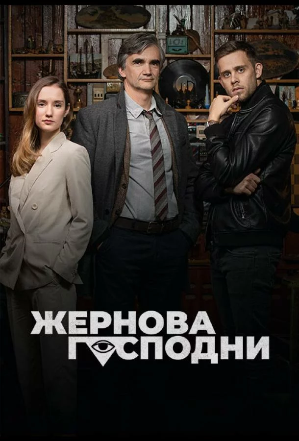 постер