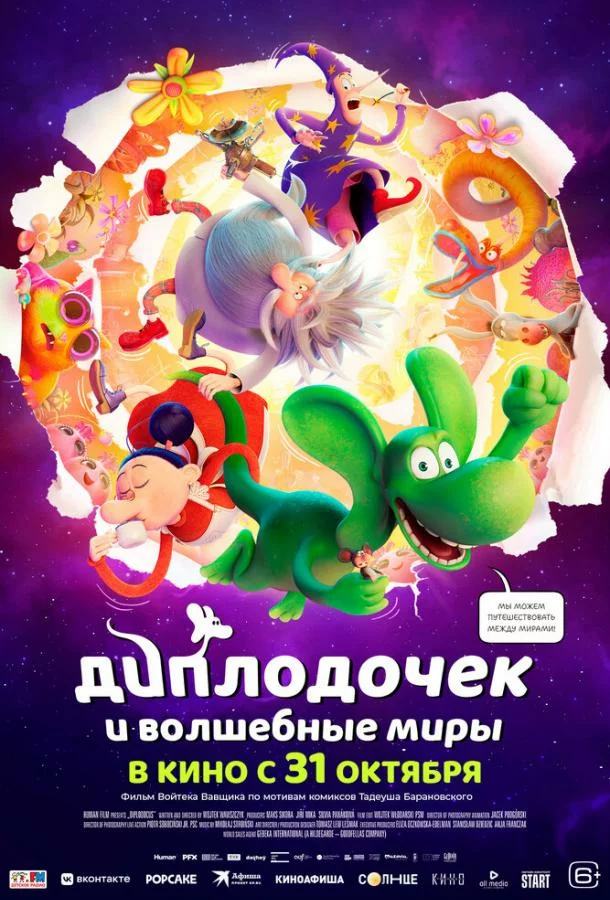 постер