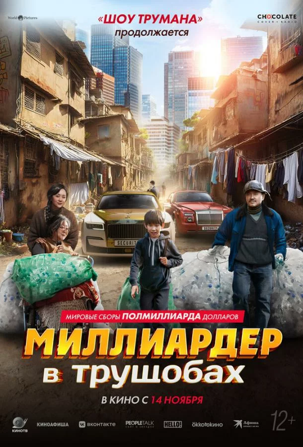 постер
