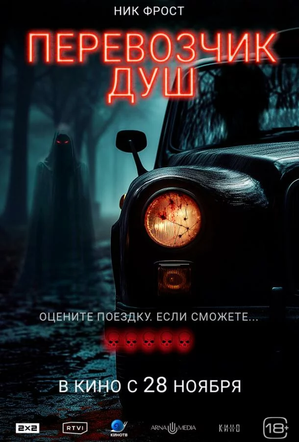 постер