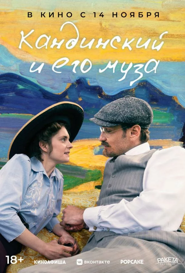 постер
