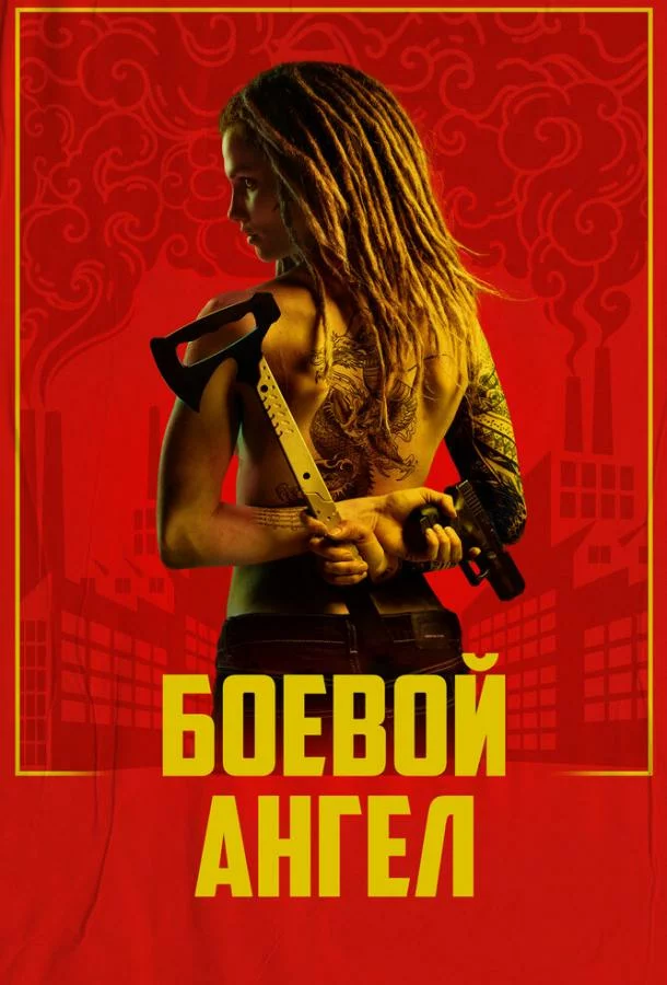 постер