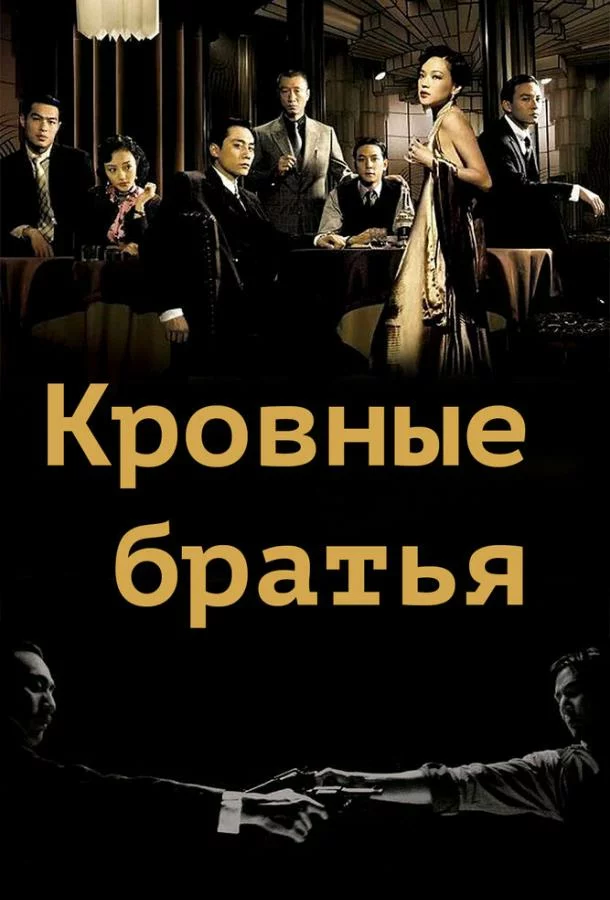 постер