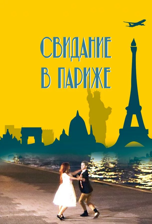 постер