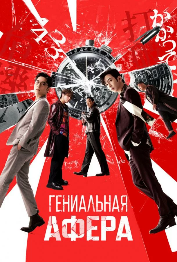 постер