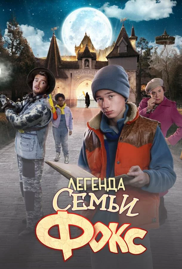 постер