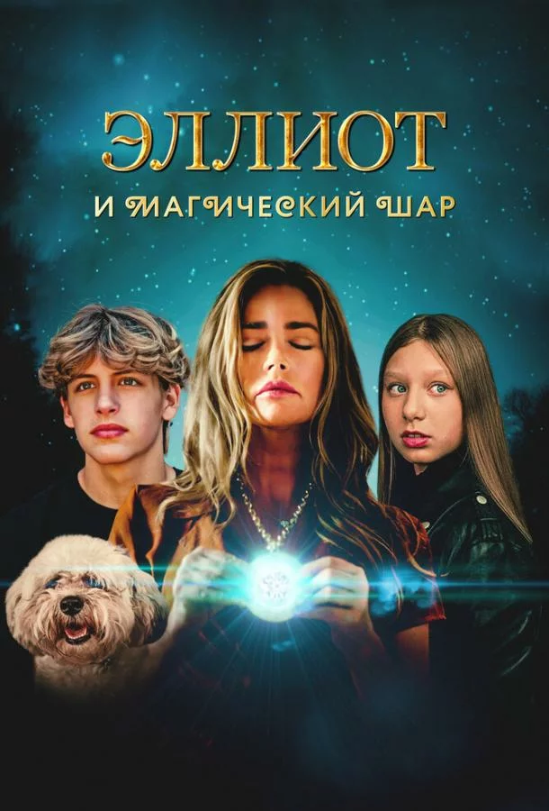 постер