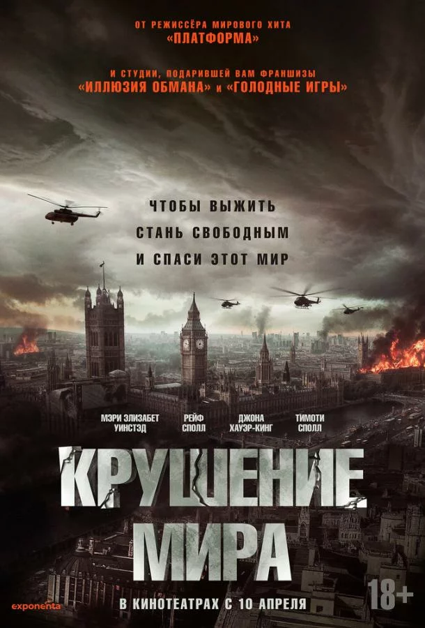 постер