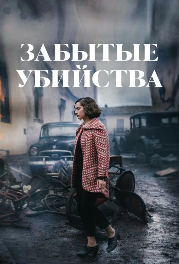 постер