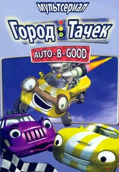 постер