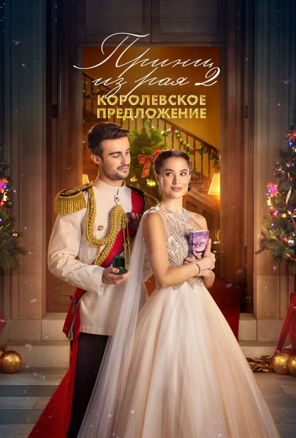 постер