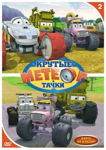 постер