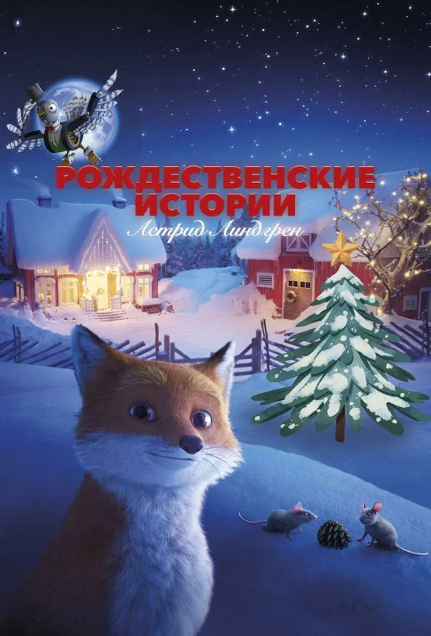 постер