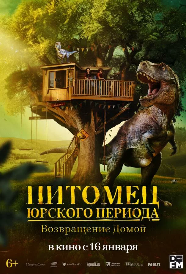 постер