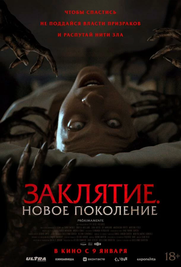 постер