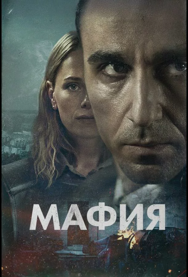 постер