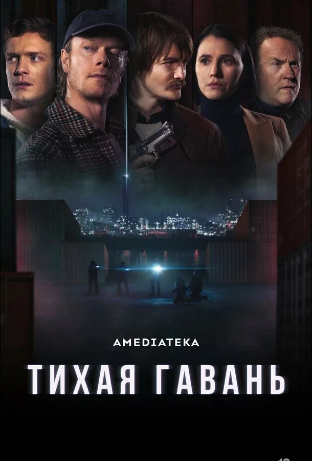 постер