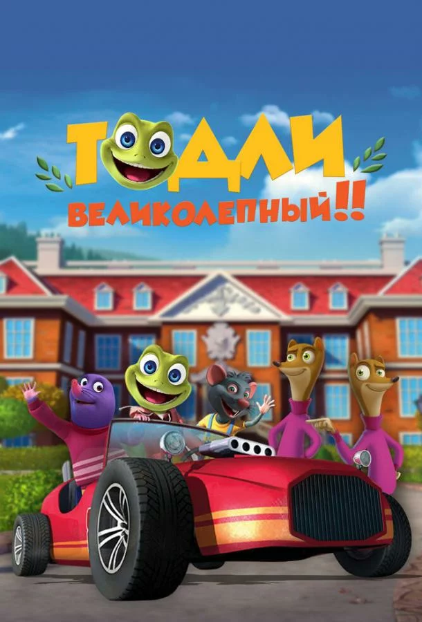 постер