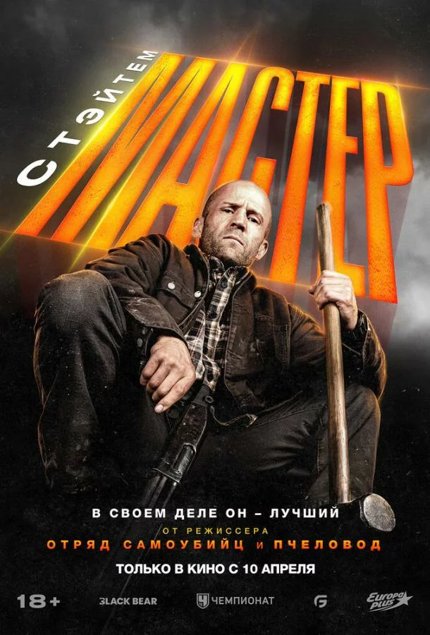 постер