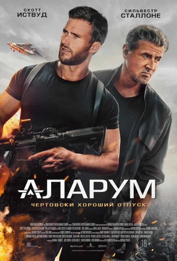 постер