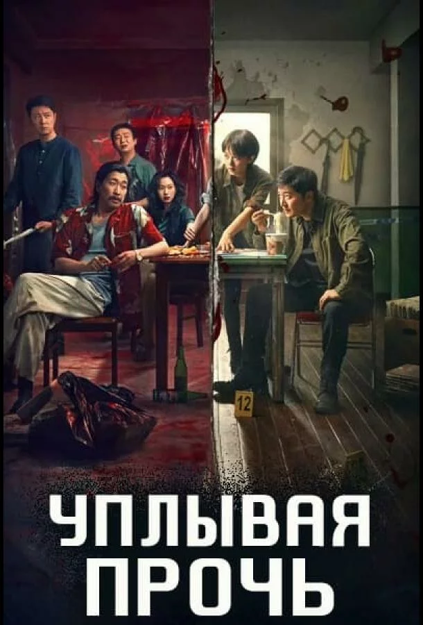 постер