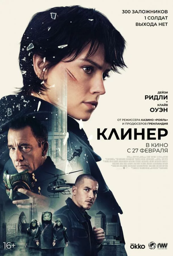 постер