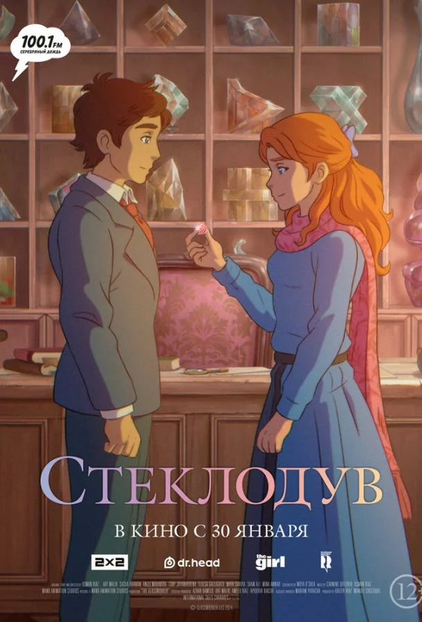 постер